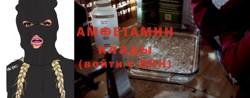 Amphetamine 97%  купить  сайты  Зеленокумск 