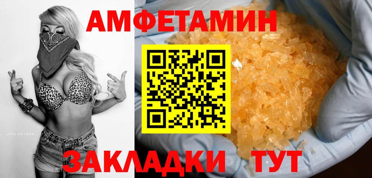 Амфетамин 97%  Амфетамин  Amphetamine  Зеленокумск 