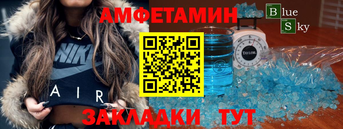 Амфетамин 97% Зеленокумск