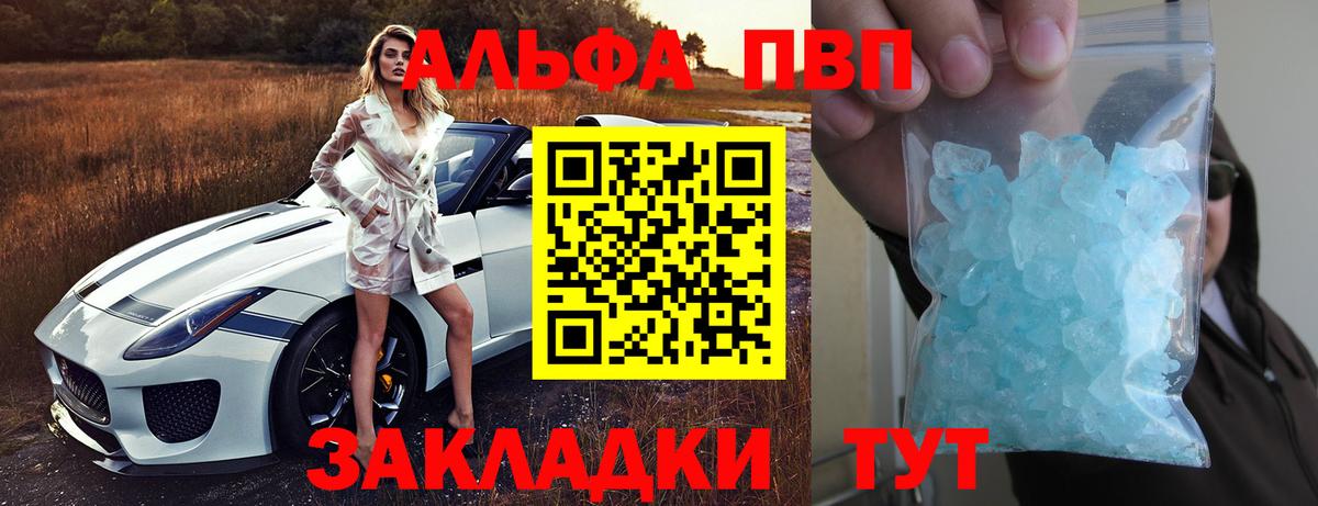 Alpha PVP кристаллы Зеленокумск