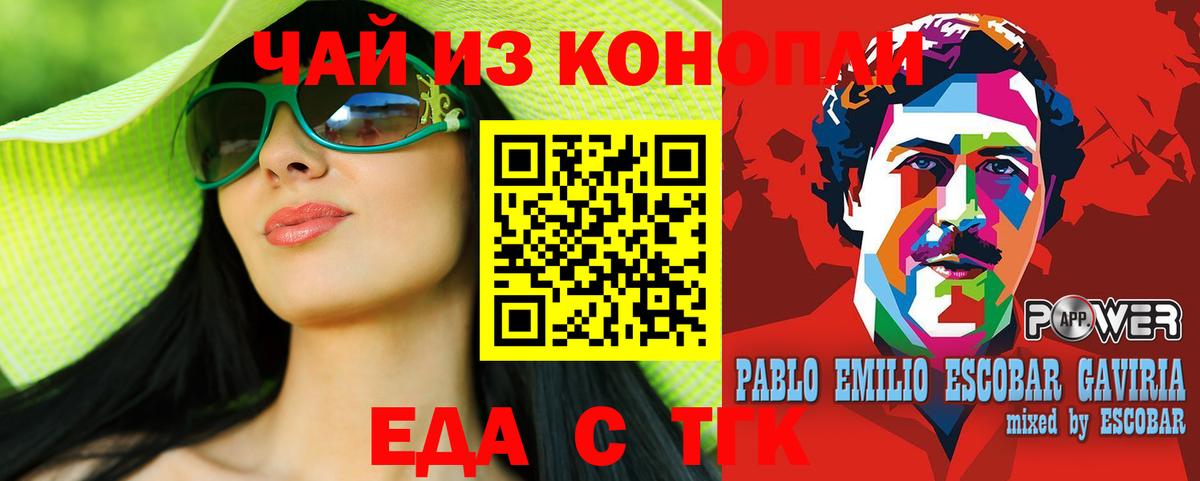 Canna-Cookies конопля Зеленокумск