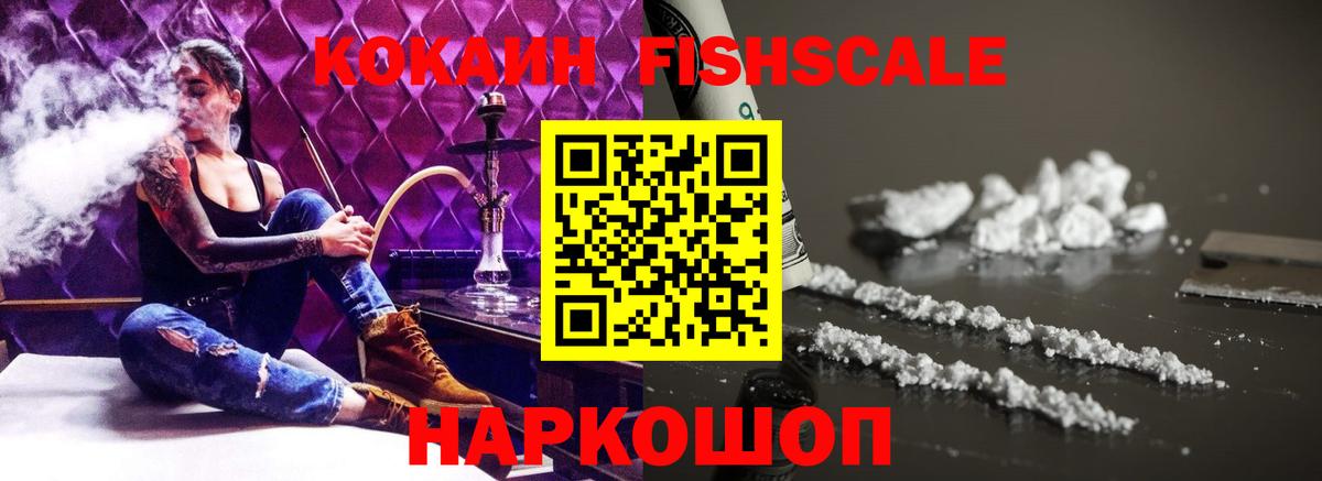 Cocaine Колумбийский Зеленокумск