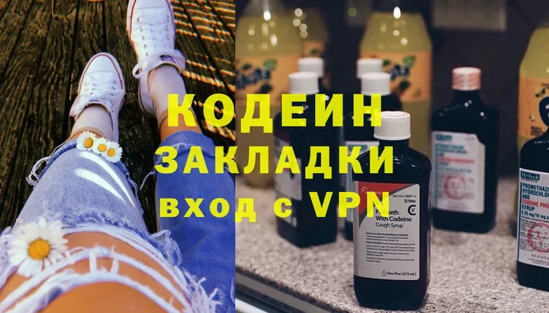 МЕГА как зайти  Зеленокумск  Codein Purple Drank 