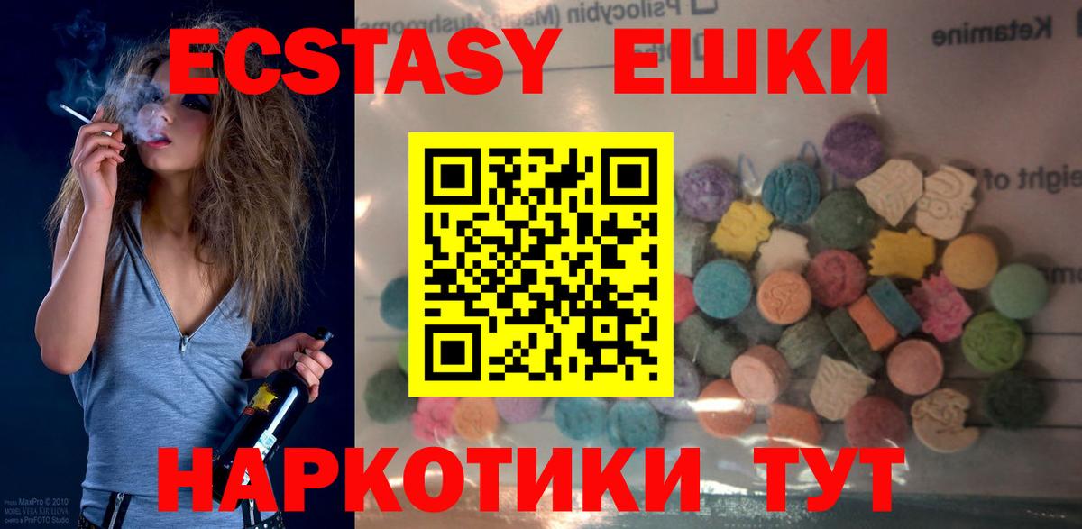 Зеленокумск  Экстази  Вход с VPN  Ecstasy Дубай 