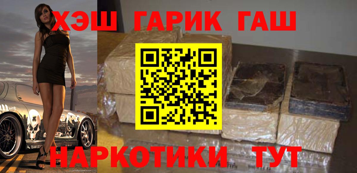 ГАШИШ Ice-O-Lator  ГАШИШ хэш  Зеленокумск 