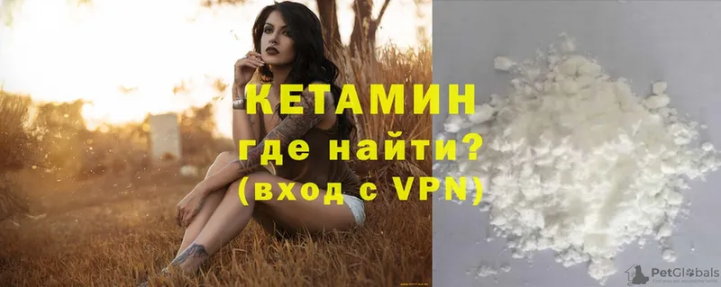 как найти наркотики  Зеленокумск  КЕТАМИН ketamine 