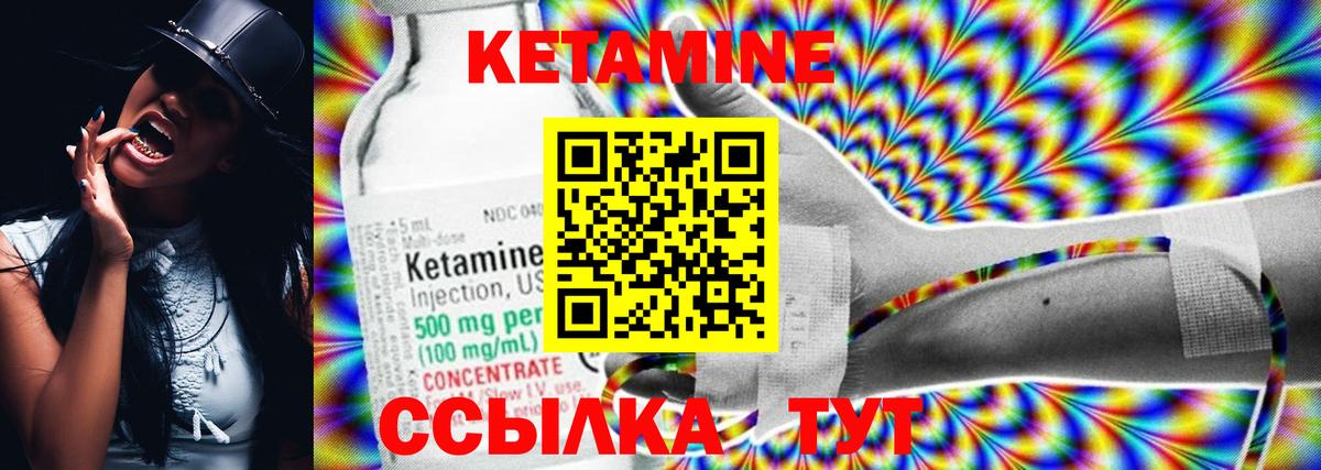 Кетамин ketamine  Вход с VPN  Кетамин VHQ  Зеленокумск 