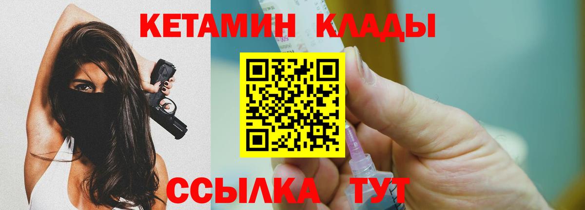 Кетамин ketamine  Зеленокумск 