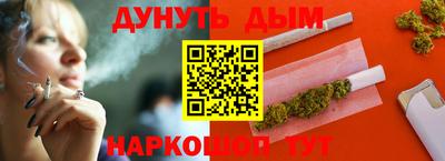 марихуана Волгодонск