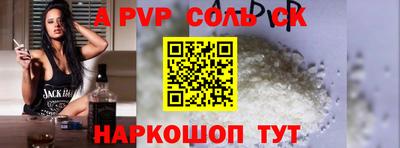 ALPHA PVP Волжский