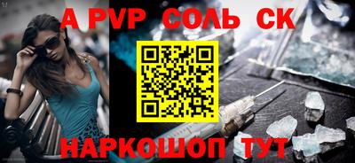 ALPHA PVP Волжский