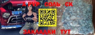 ALPHA PVP Волжский