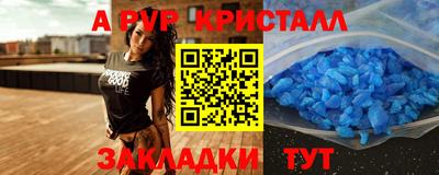ALPHA PVP Волжский