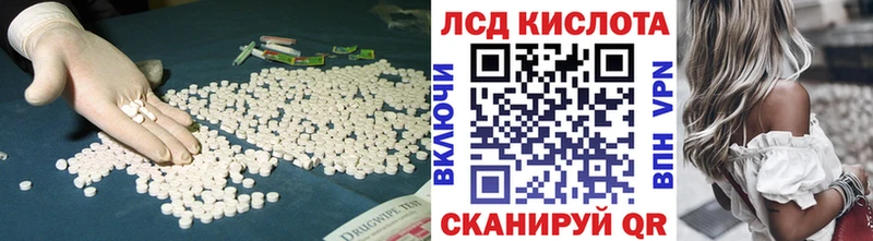 ЛСД экстази кислота  Зеленокумск 
