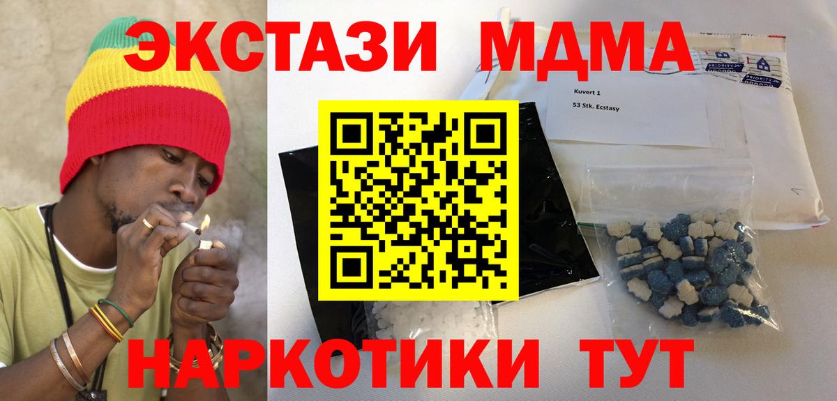 MDMA Molly Зеленокумск