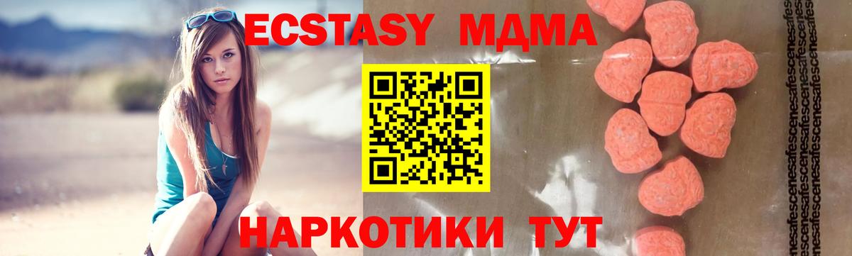 MDMA  МДМА Molly  Вход с VPN  Зеленокумск 