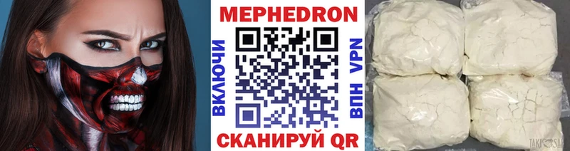 МЕФ кристаллы  где можно купить   Зеленокумск 