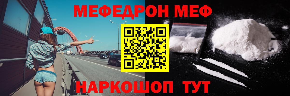 МЯУ-МЯУ кристаллы  Меф  Меф мяу мяу  МЯУ-МЯУ  Зеленокумск 