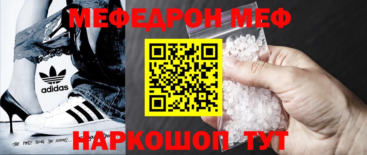 МЕФ  Вход с VPN  Зеленокумск  МЯУ-МЯУ кристаллы  МЯУ-МЯУ  МЯУ-МЯУ mephedrone 