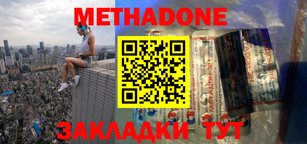 Зеленокумск  МЕТАДОН белоснежный  Вход с VPN  ОМГ ОМГ   Метадон белоснежный 