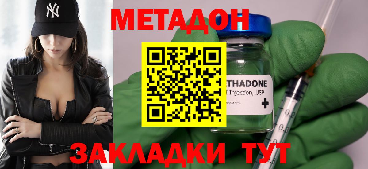 МЕТАДОН VHQ  kraken ТОР  Зеленокумск 