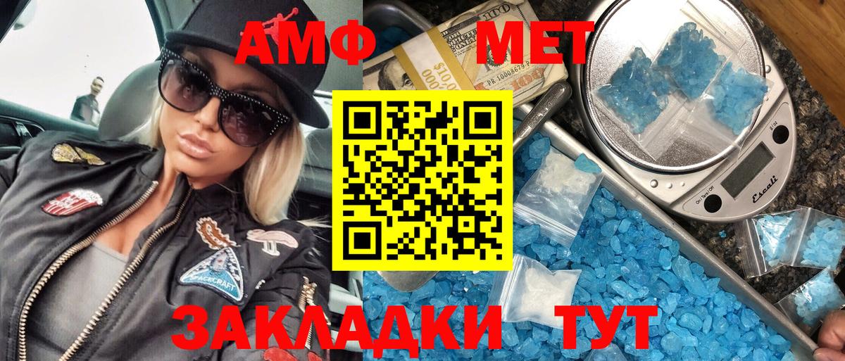 МЕТАМФЕТАМИН  Вход с VPN  Первитин винт  Зеленокумск  Первитин винт 