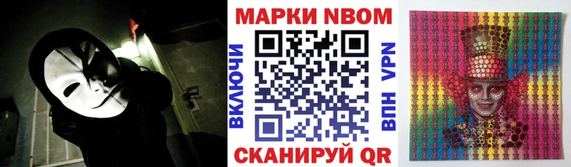 Марки 25I-NBOMe 1,5мг  Зеленокумск 