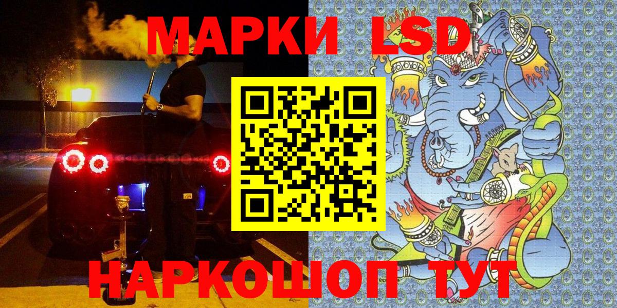 Зеленокумск  Наркотические марки  Вход с VPN  Наркотические марки 1,8мг 